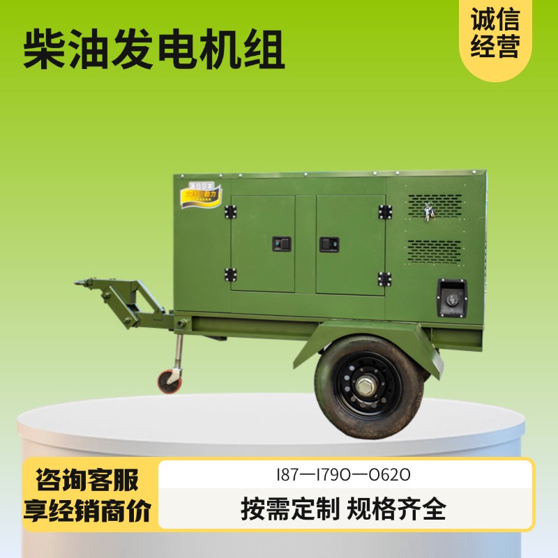 拖车式30KW防雨型柴油发电机组 TO32000ETZ 380伏 415伏 485通信接口