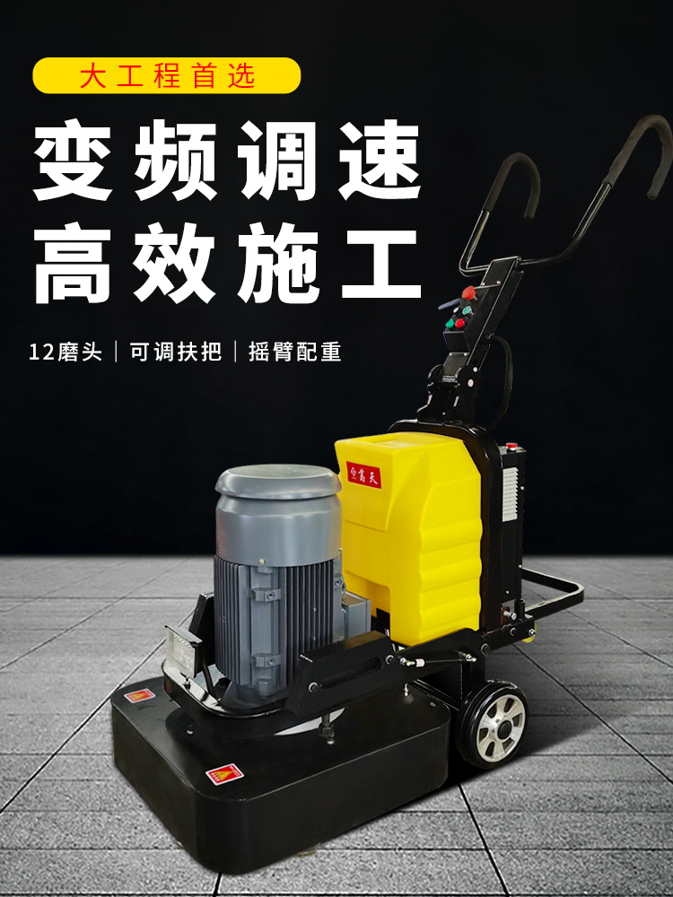 大型环氧地坪 变频研磨机 混凝土路面打磨 水泥固化 地面 打磨 抛光