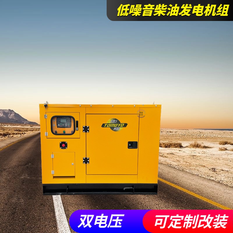 50KW柴油发电机 大泽动力 小体积 50千瓦 同期并网 代工生产 厂家直供