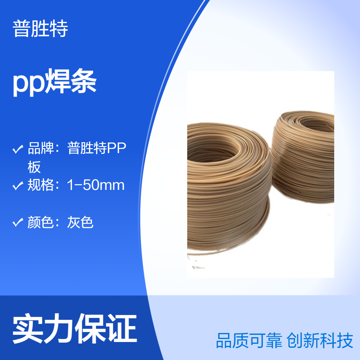 pp焊条多规格 耐腐蚀 聚丙烯焊接塑料 可定制 全球发货