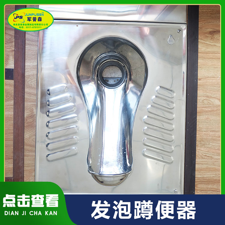 蹲便器定制不锈钢后冲水脚踏100mm口径工程用