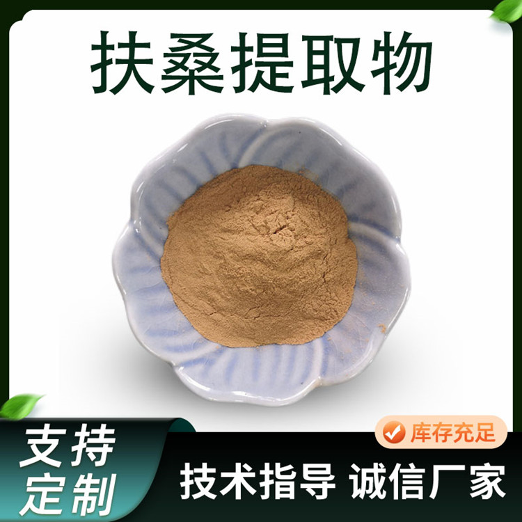 扶桑提取物 水溶朱槿花粉 10:1浓缩浸膏比例萃取粉 喷雾干燥