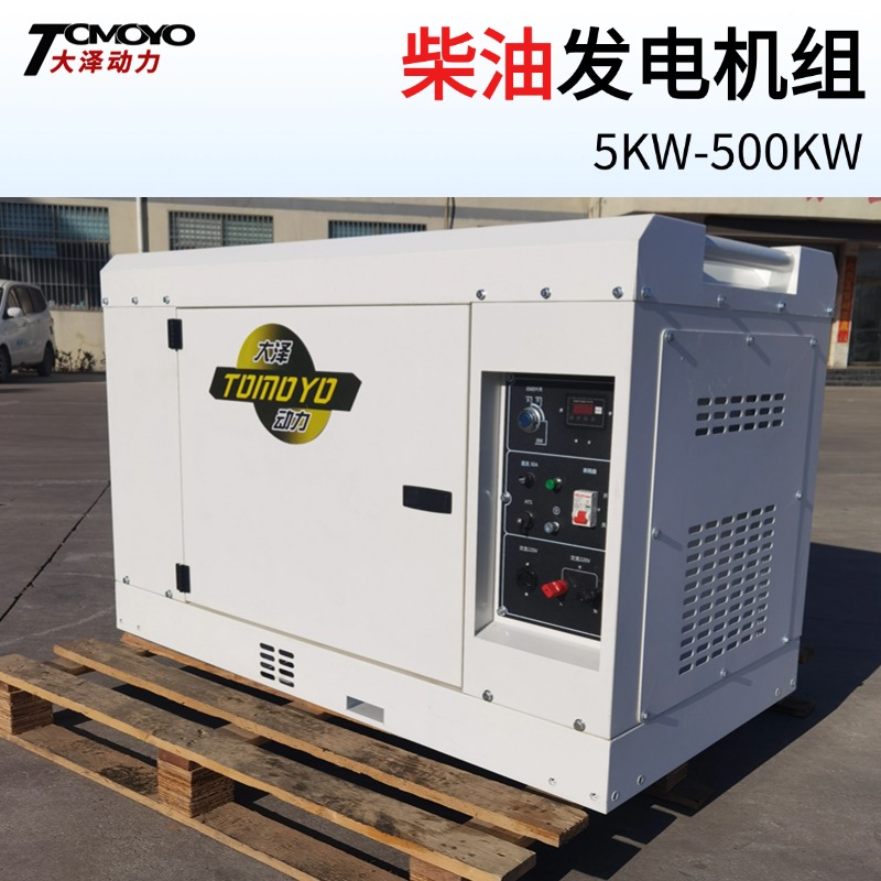 贵 州 大泽动力to14000et to16000et to18000et 柴油发电机LED广告车