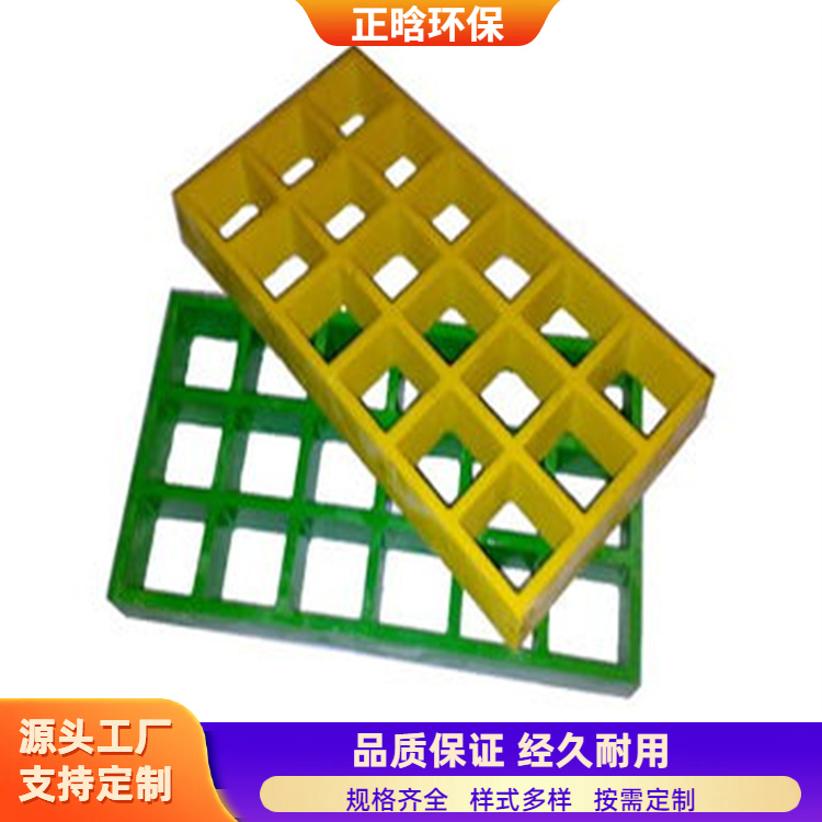 正晗 厂家供应 玻璃钢漏水网格板 结实耐用易维护 规格齐全