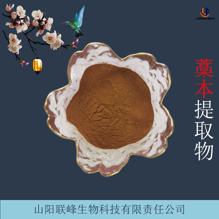 藁本提取物 10:1水溶植物萃取原料 浸膏粉 过100目筛