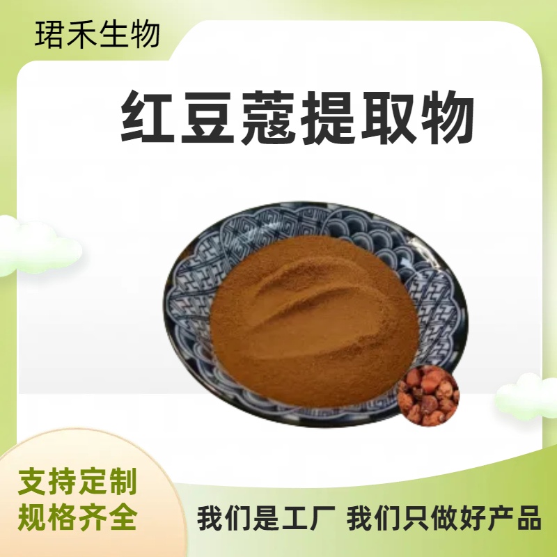 红豆蔻提取物 比例浓缩萃取速溶粉末 良姜子粉浸膏