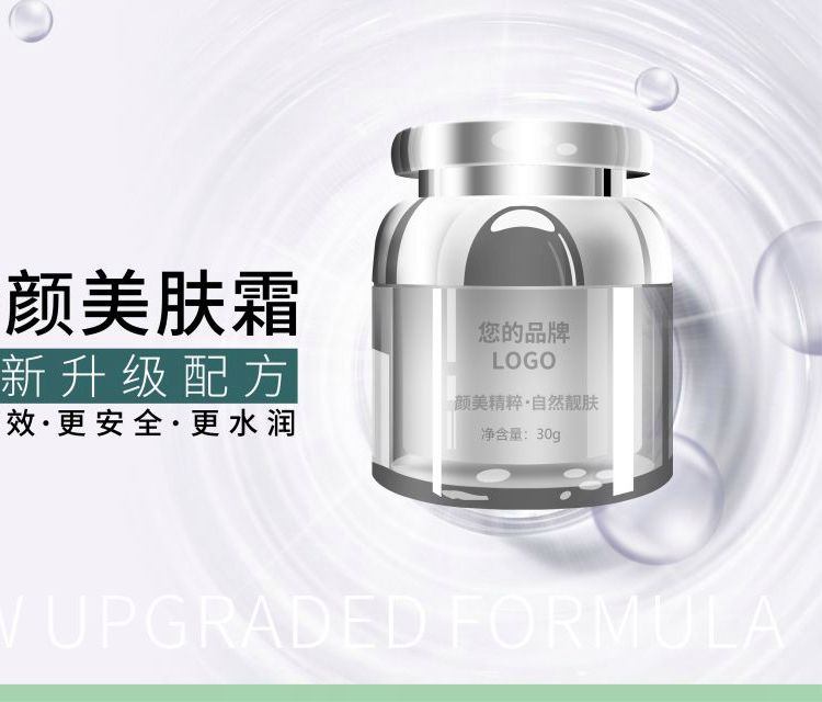 雪美珈新颜美肤霜补水保湿滋养化妆品源头工厂珠海润泽生物OEM