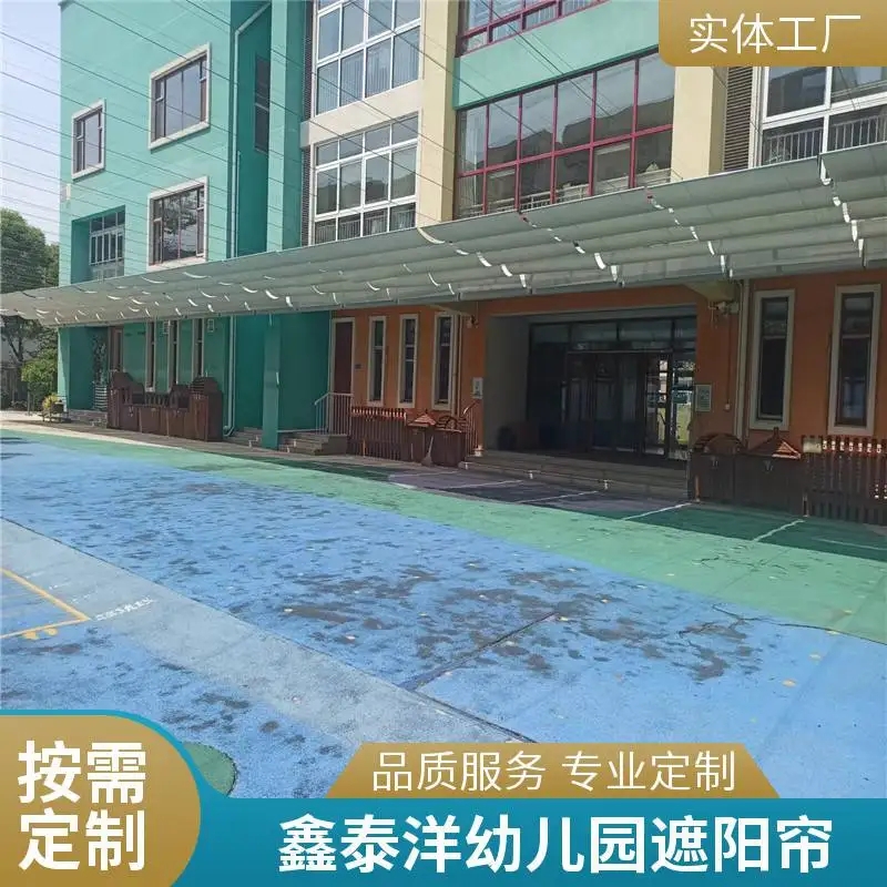 幼儿园 学校操场户外FCS电动天棚帘 抗老化材质 b1级阻燃 上门安装