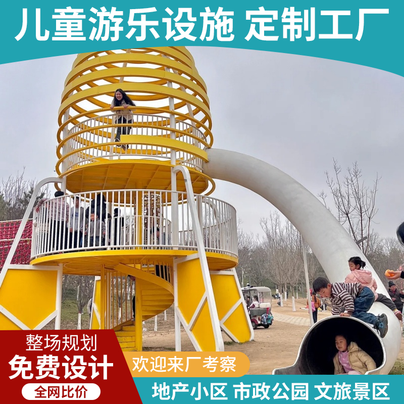 儿童户外游乐设施公园幼儿园小区无动力游乐场不锈钢滑梯厂家定制