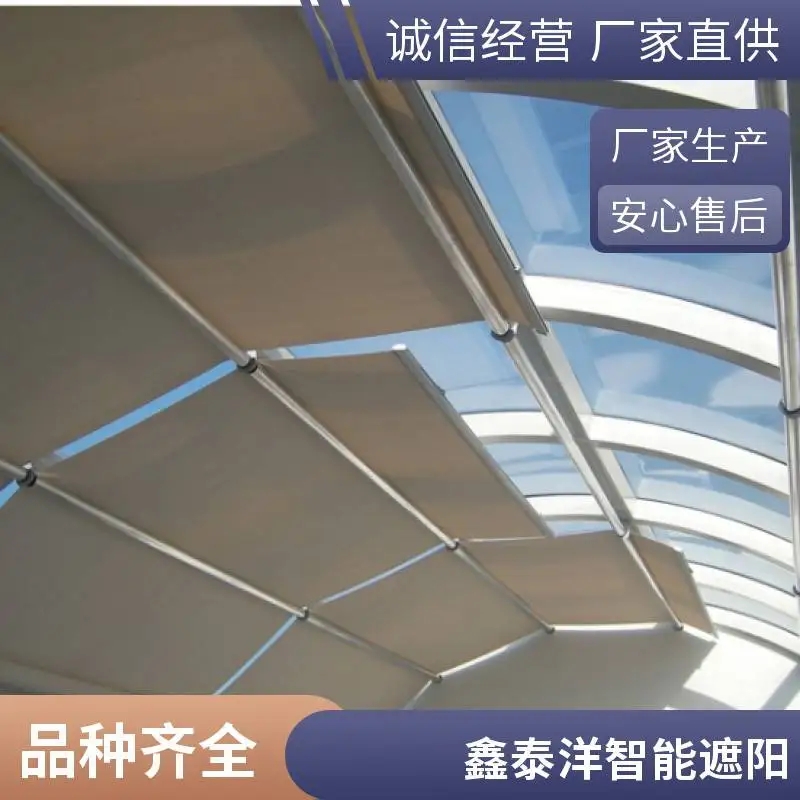 阳光房遮阳帘厂家 体育馆采光顶遮阳蓬 电动天棚帘 鑫泰洋