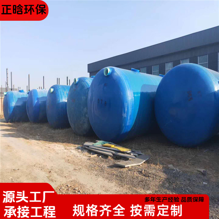 正晗 厂家供应 FRP一体化化粪池 承压力好外型美观 按需定制