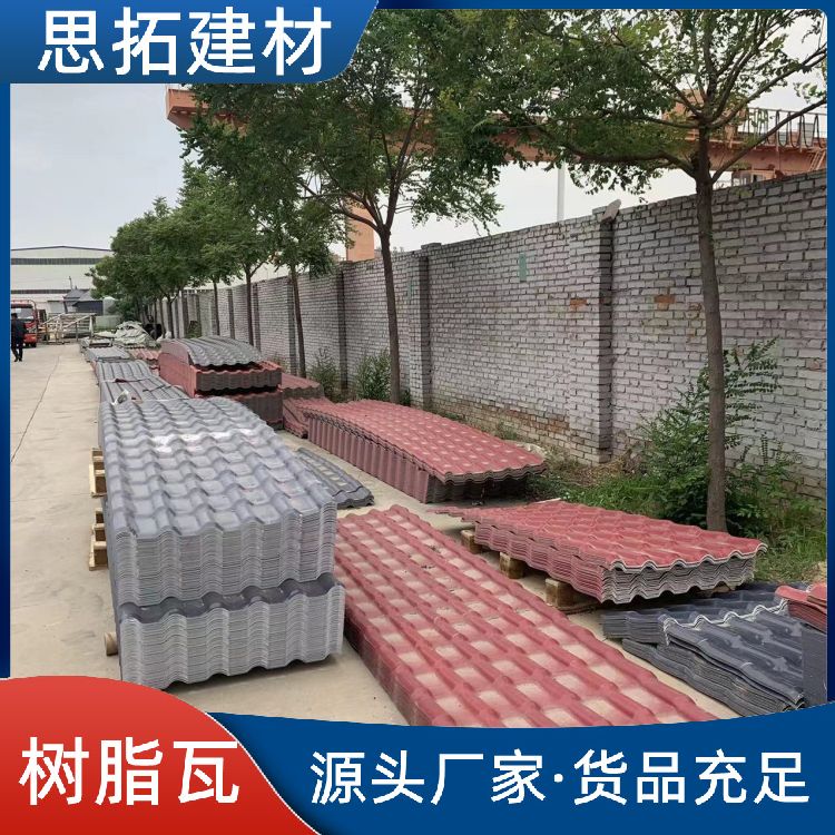 ASA合成树脂瓦 房顶瓦 房屋建筑用瓦 规格可定制