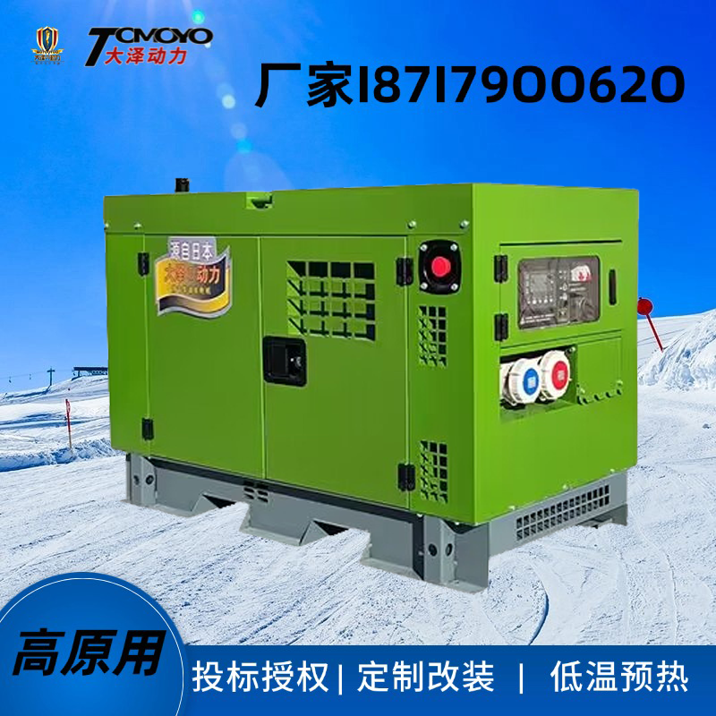 恶劣环境高原3500米5 6 8 10 12 15KW柴油发电机组TO18000R TO22000R