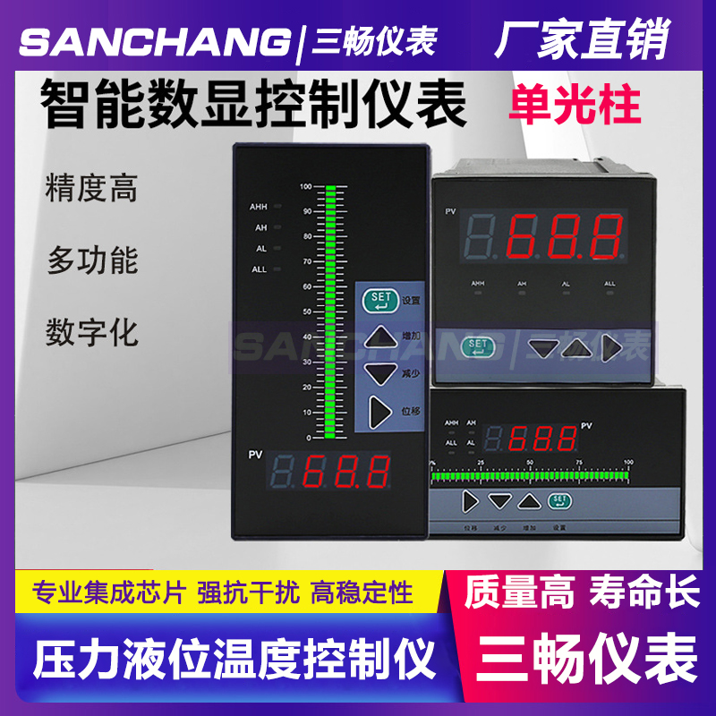 智能单光柱测控仪 XMTA-9000 双光柱数显示调节仪 单回路温度控制仪
