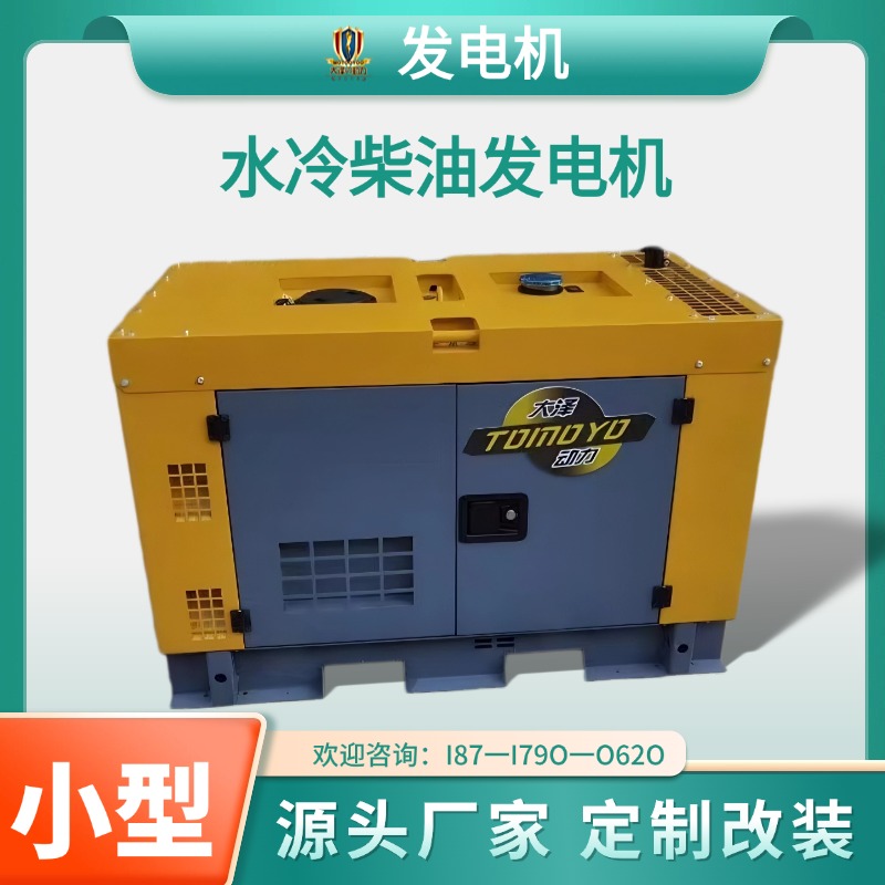恶劣环境 全自动 大泽动力TO22000ETXZ三缸水冷 20KW静音柴油发电机