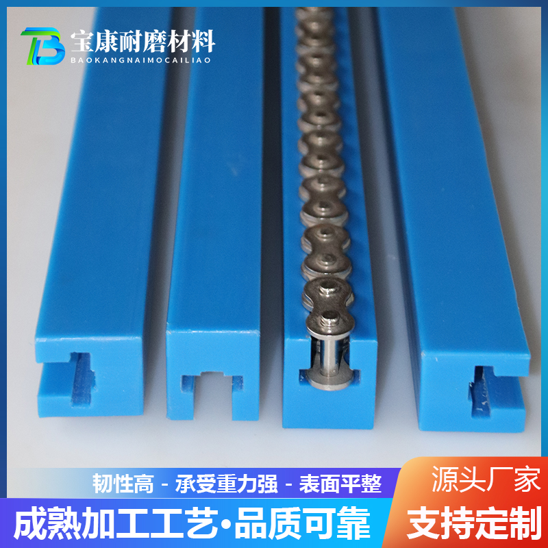 高强度抗冲击PP链条导轨 工业级耐用传动配件