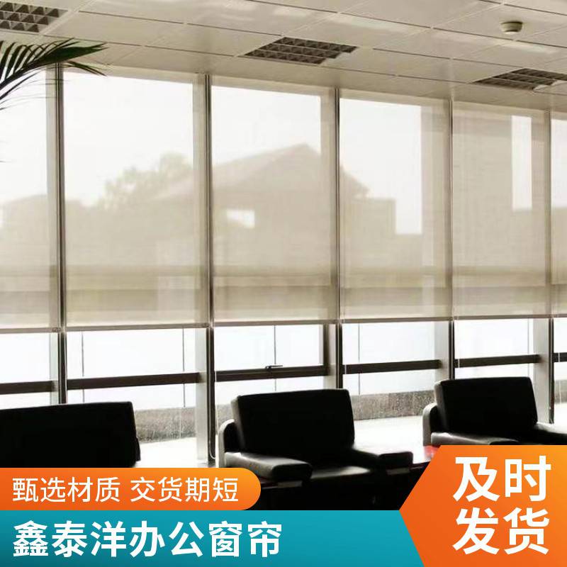 防晒透景遮光窗帘 办公室手动卷帘 电动遮阳帘 厂家直供 鑫泰洋