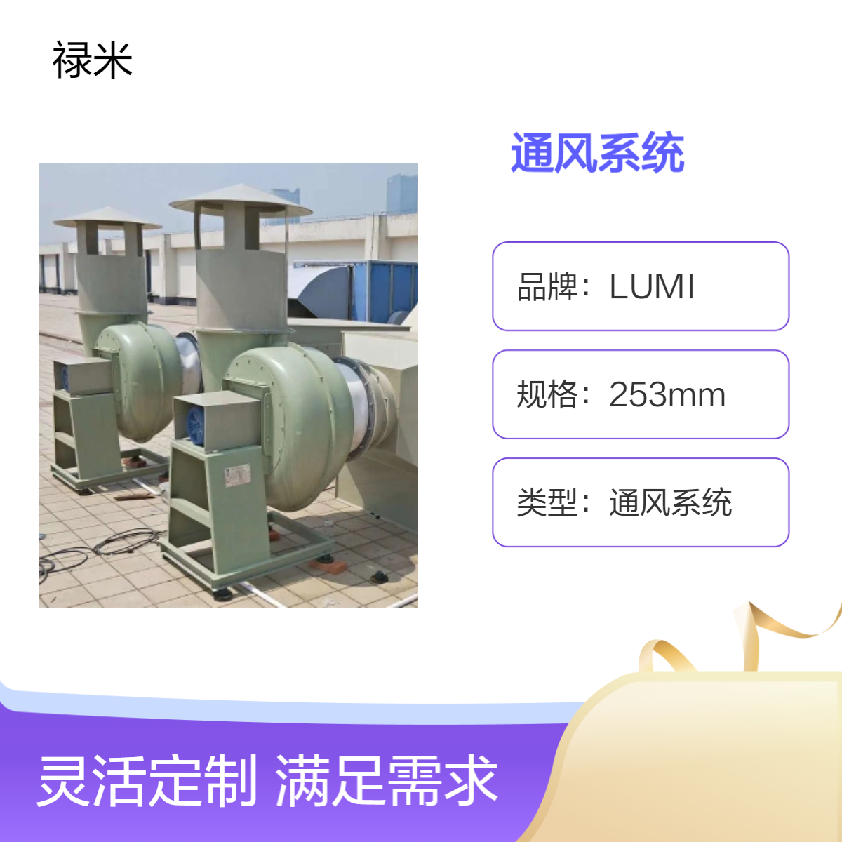 LUMI 实验室通风系统施工简单安装便捷 承接工程