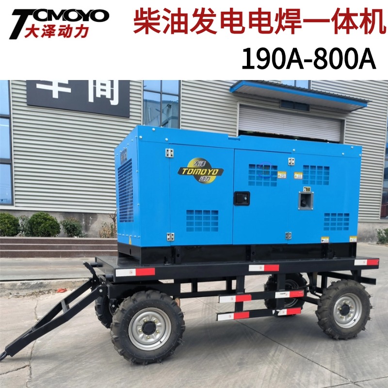 供应出口400A二保焊柴油发电电焊机 双把焊选配移动拖车 低温启动
