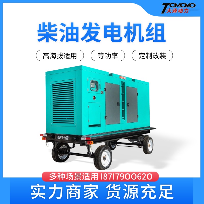 大泽动力200千瓦柴油发电机 型号TO220000ET 尺寸3100*1350*1950