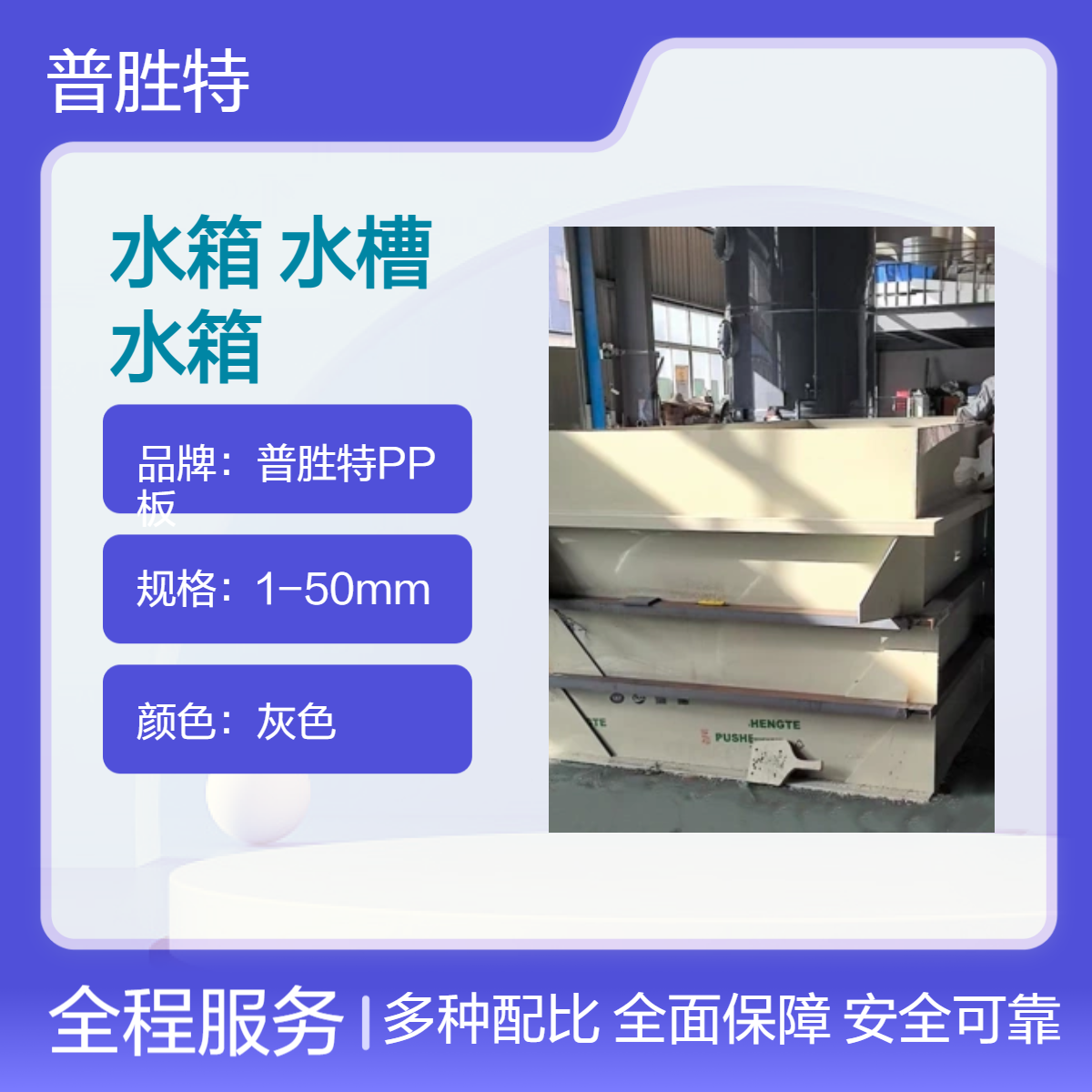 pp塑料水槽聚丙烯耐酸碱养殖水箱食品级环保 可定制