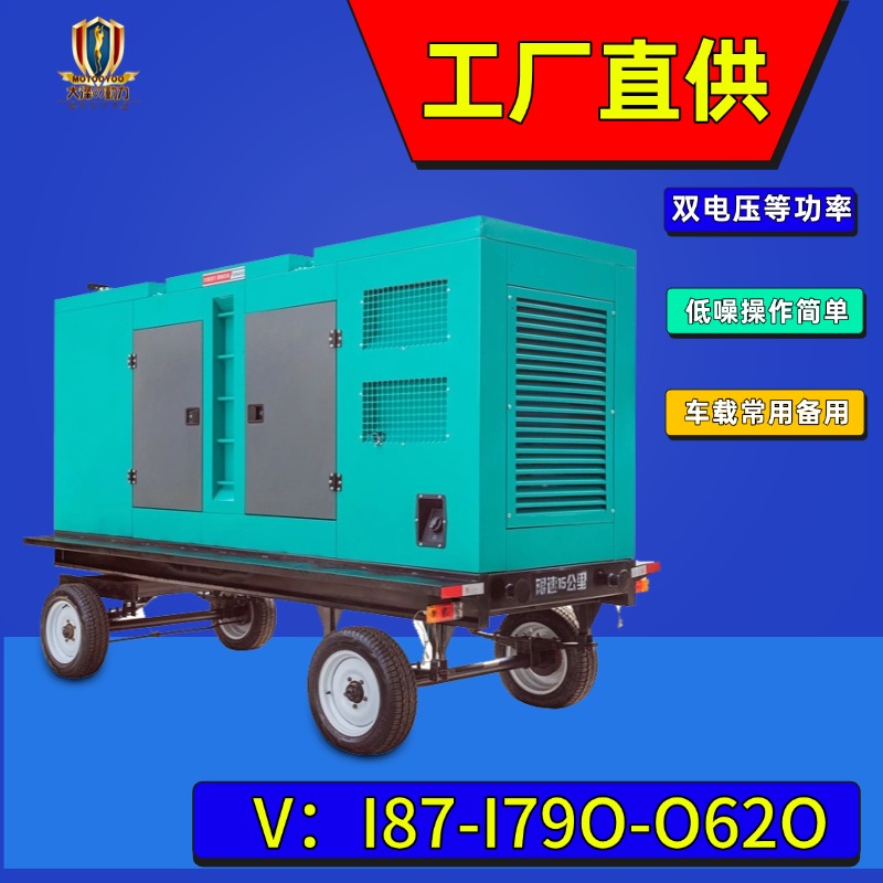 大泽动力150KW柴油发电机型号TO150000ETZ 拖车式三相四线