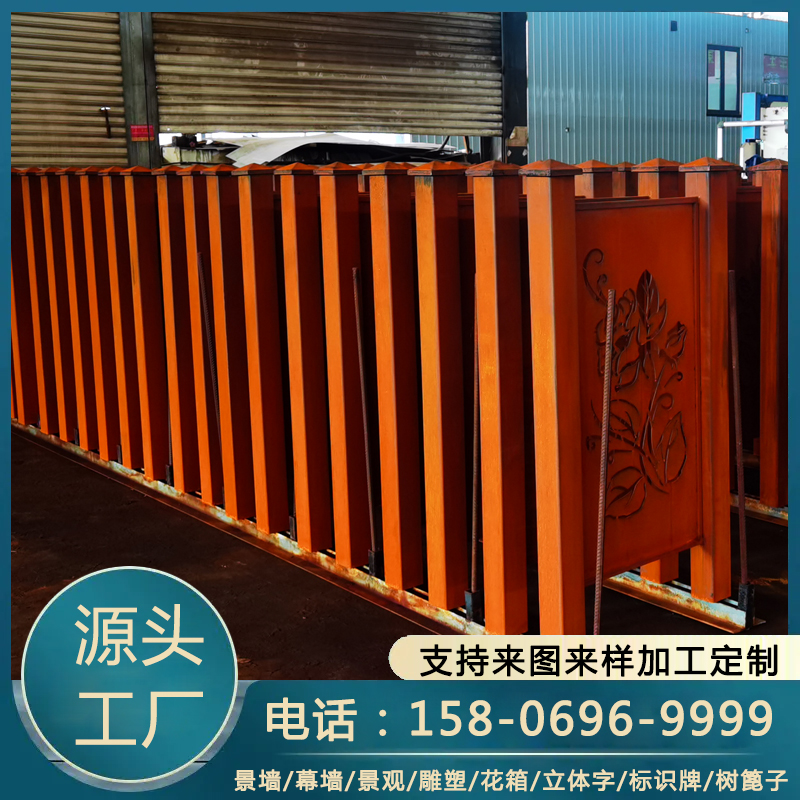 5mm厚SPA-H耐候钢景观耐候钢板栏杆 户外小区栅栏庭院别墅护栏围栏