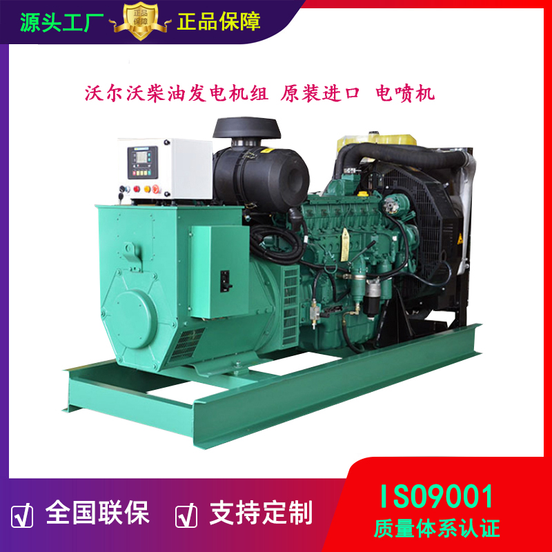 200kw沃尔沃柴油发电机组TAD754GE原装进口电喷机三相电压400V