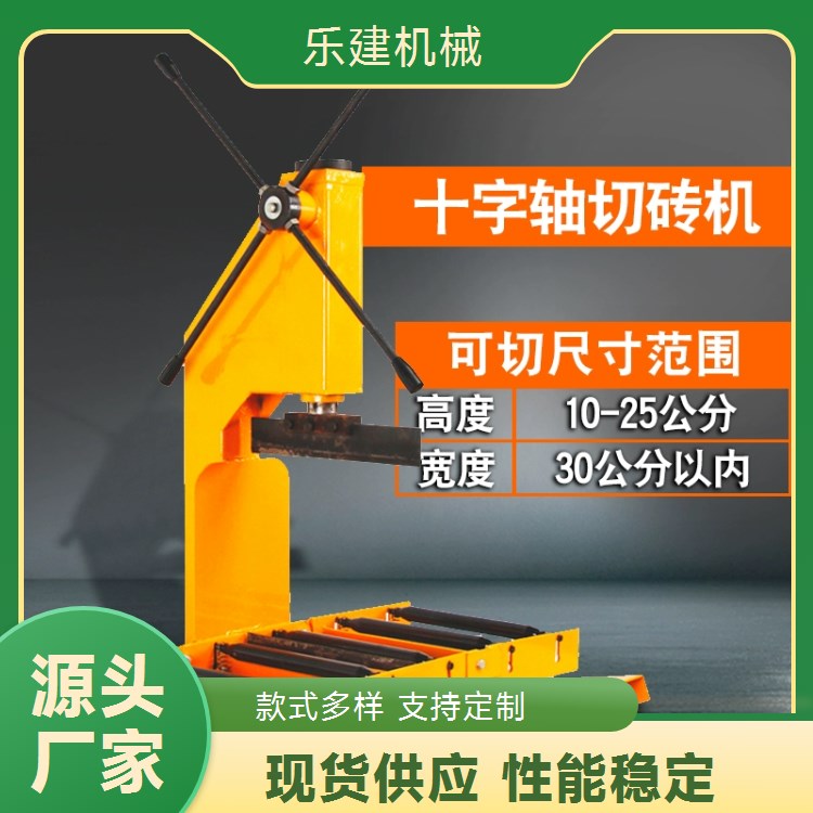 乐建机械 立式加气块电动切砖机 手动砖块切割机 600mm深度