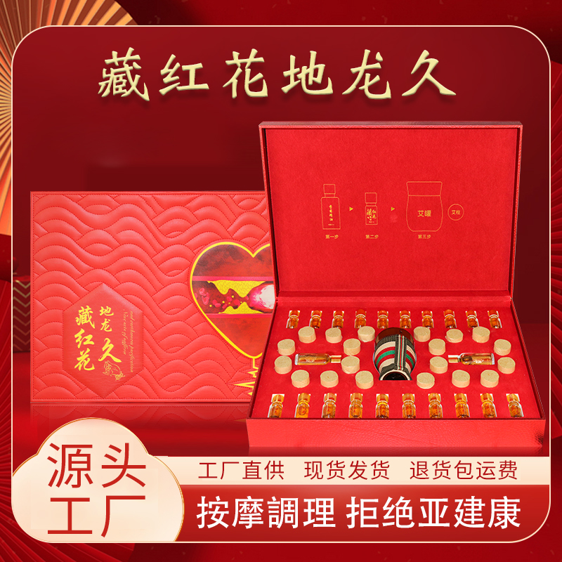 养生套盒：藏红花地龙灸套呵护自己的健康成为一种生活的艺术