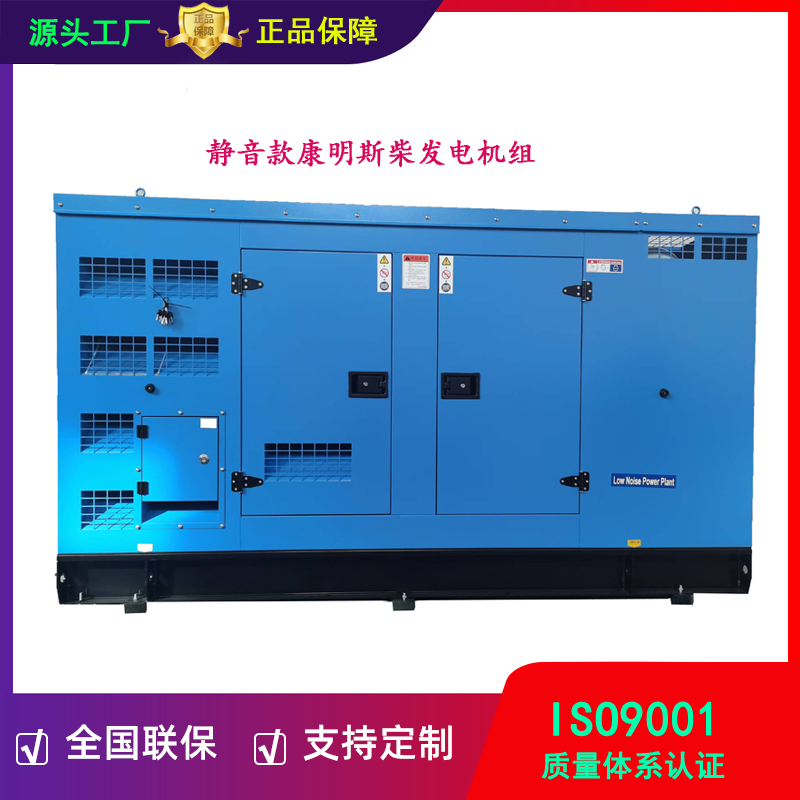 300kw低噪静音款三相400V防雨型康明斯柴油发电机组6ZTAA13-G3