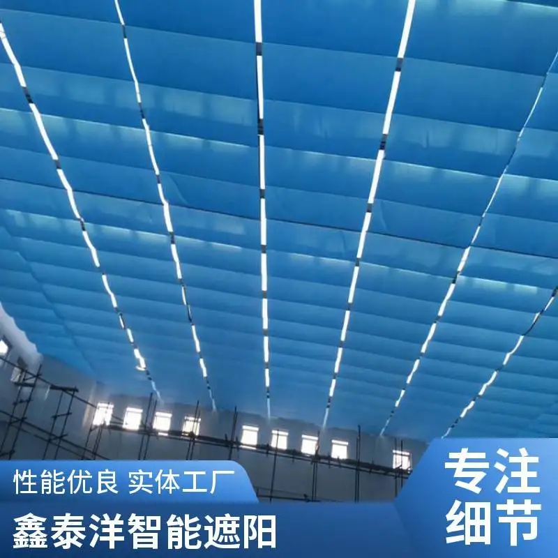 玻璃顶遮阳帘 商场 医院室内电动折叠天棚帘 鑫泰洋定制 安装