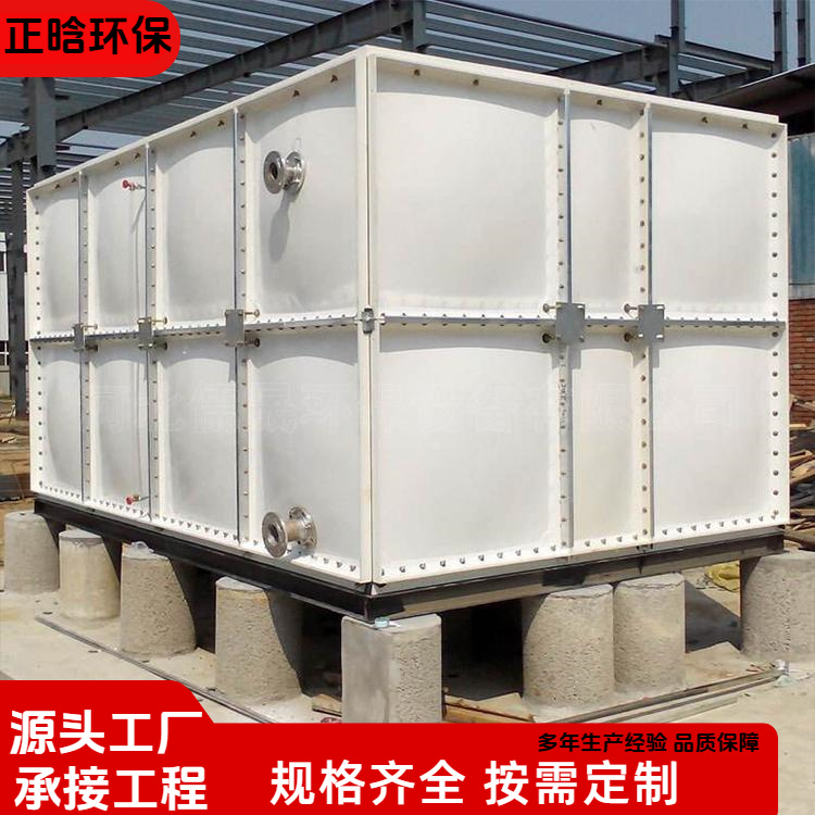 正晗 厂家供应 整体式玻璃钢水箱 耐腐蚀易清洗 规格齐全