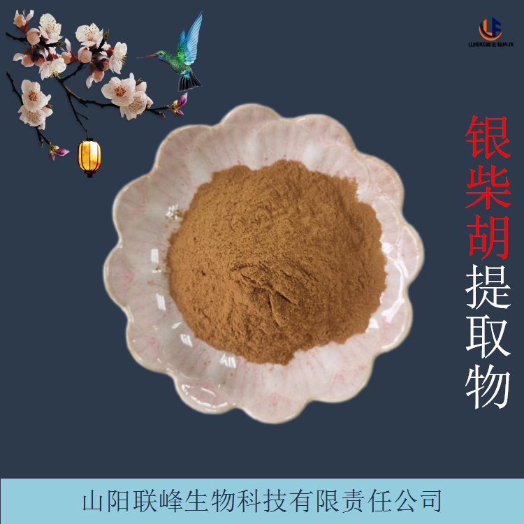 银柴胡提取物 易溶银胡浸膏粉 比例浓缩萃取 银胡粉