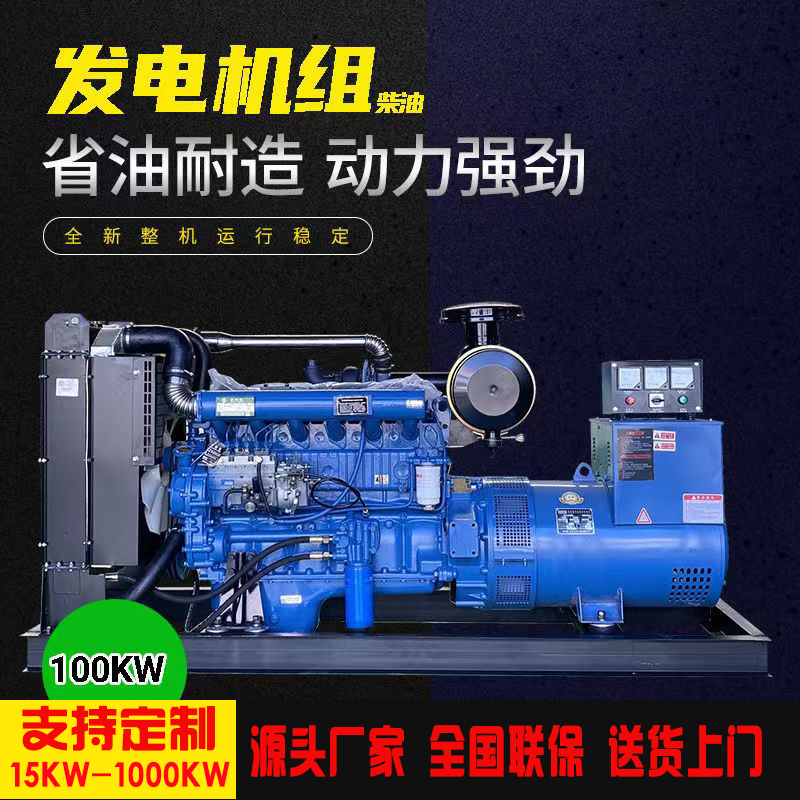 30-1500KW柴油发电机 送防冻液机油 一键启动 玉柴发电设备