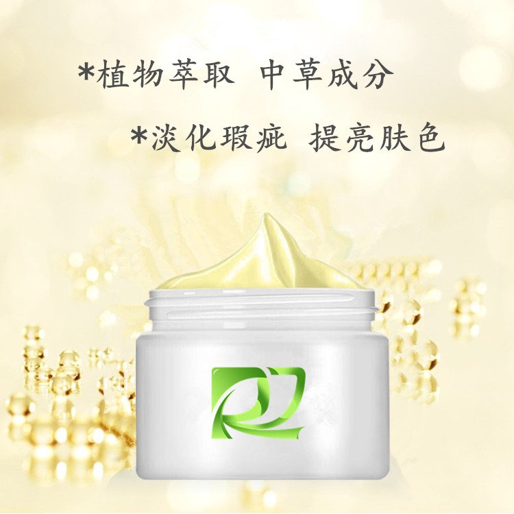 美颜黄芪面霜oem代加工 中草植物黄芪美肤霜贴牌 珠海润泽生物