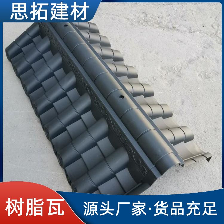 树脂瓦批发 仿古建筑别墅农场 梯形屋面合成瓦 隔热建筑加厚瓦片