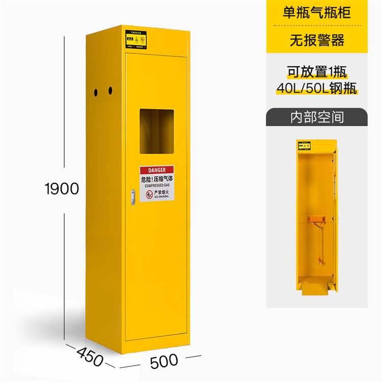 LUMI 实验室智能报警排风储存柜全钢防爆气瓶柜