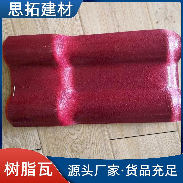 加厚合成树脂瓦 隔热耐用抗老化 房屋建筑用瓦 工厂仓库屋顶用