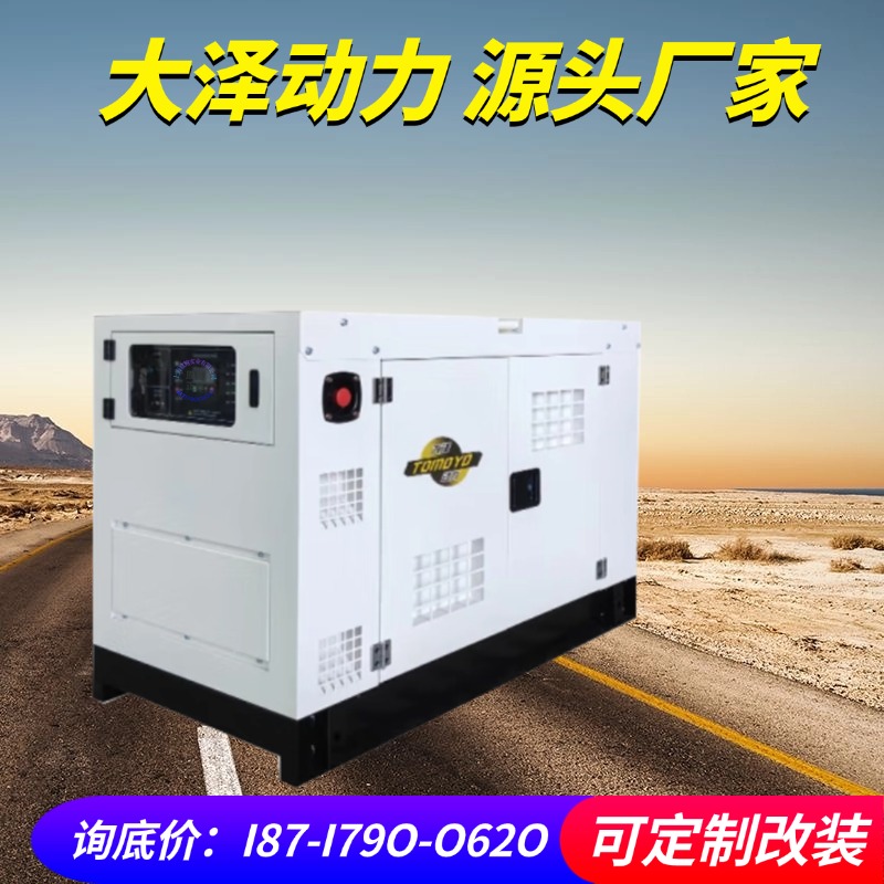 高原型25KW柴油发电机组 低温启动 省油耐造 TO2800R/to3200r/to5200