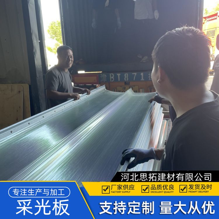 广 东屋顶采光板 造型别致定制生产 屋顶采光专业 生产厂家