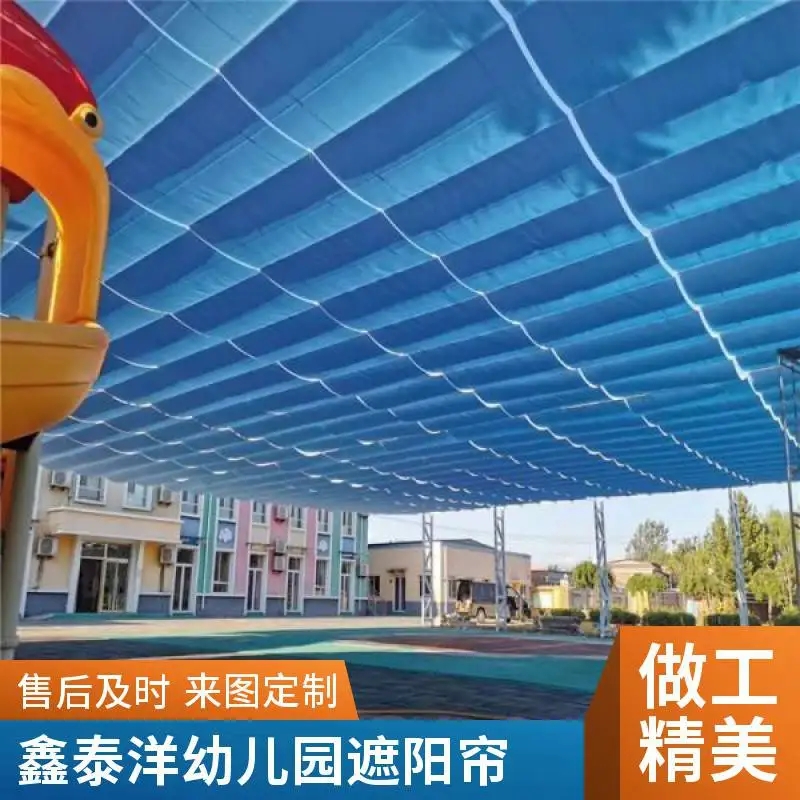 幼儿园自动遮阳帘 室外智能遮阳网 电动天棚帘 鑫泰洋定做安装厂家