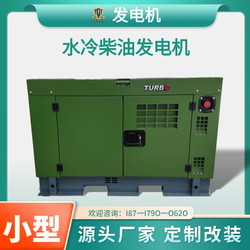大泽动力TO16000ETXZ 水冷 12KW静音柴油发电机 尺寸1200*700*820