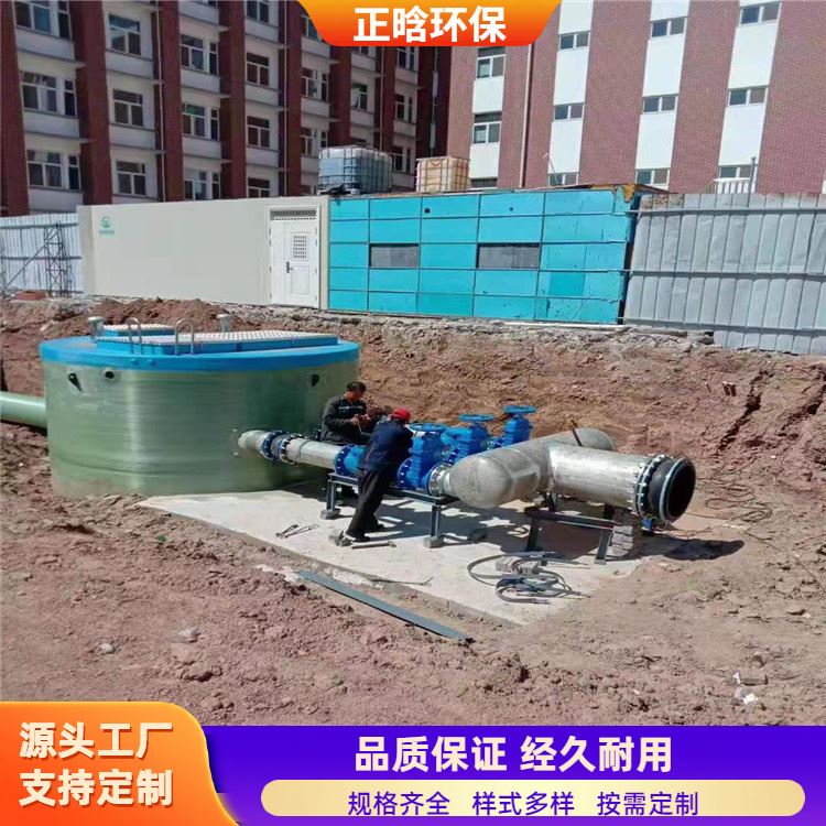 正晗 厂家 智能预制泵站 稳定好易维护 规格齐全