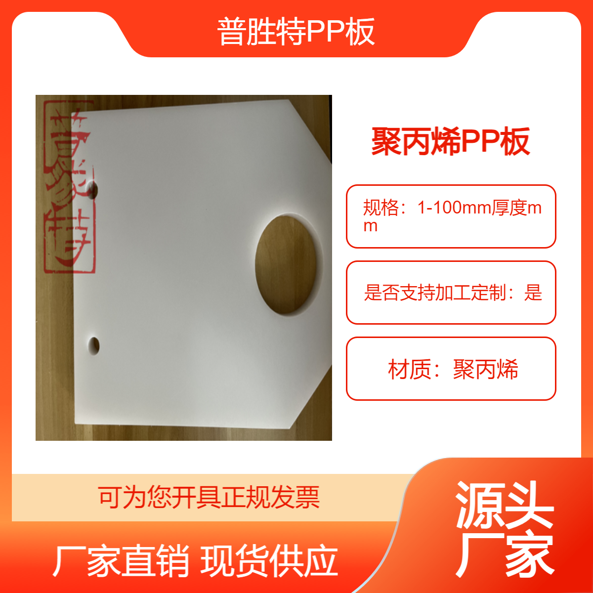 8mm厚聚丙烯PP板， 耐磨耐酸碱防腐阻燃聚丙烯板，源头工厂