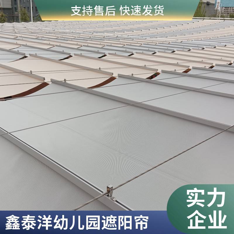 户外电动遮阳帘 幼儿园操场遮阳棚 折叠天棚帘定制工厂 鑫泰洋