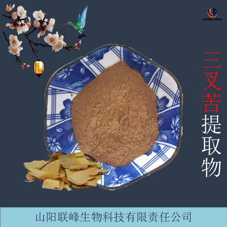 三叉苦提取物 水溶比例三叉虎萃取粉 10:1原料粉 可定制