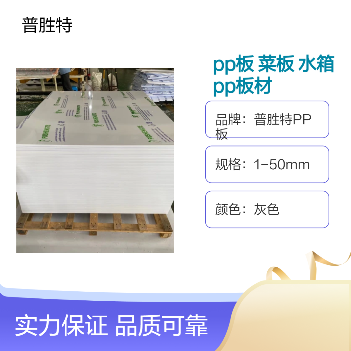 白色塑料PP板 食品级聚丙烯 可做水箱菜板 可定制