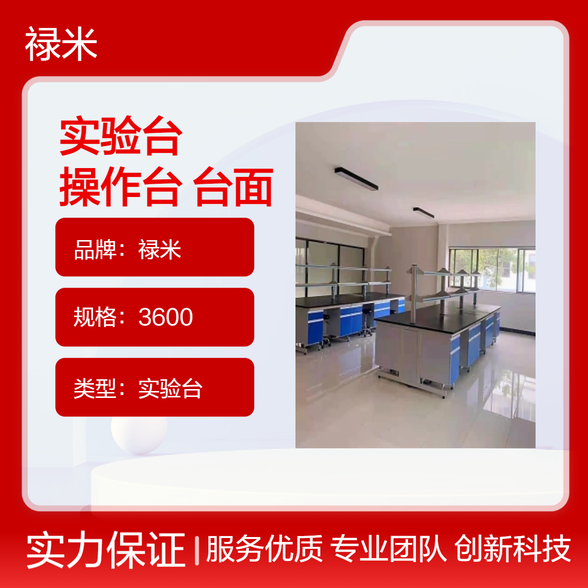 LUMI 钢木实验台学生物理化学实验操作台实心理化板台面