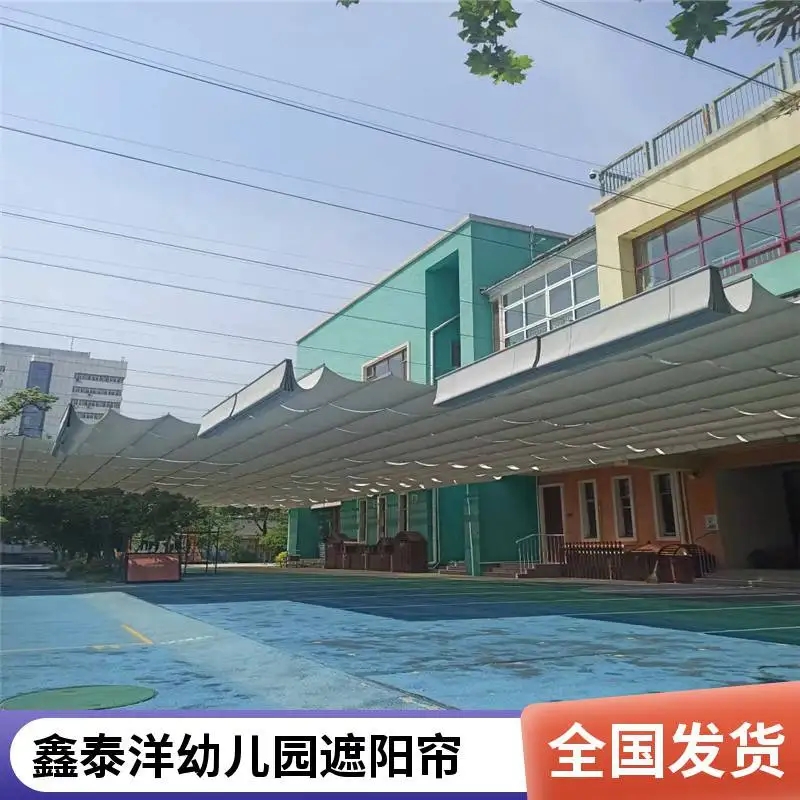 防晒隔热 户外电动遮阳蓬 学校 幼儿园操场智能遥控遮阳帘 上门安装